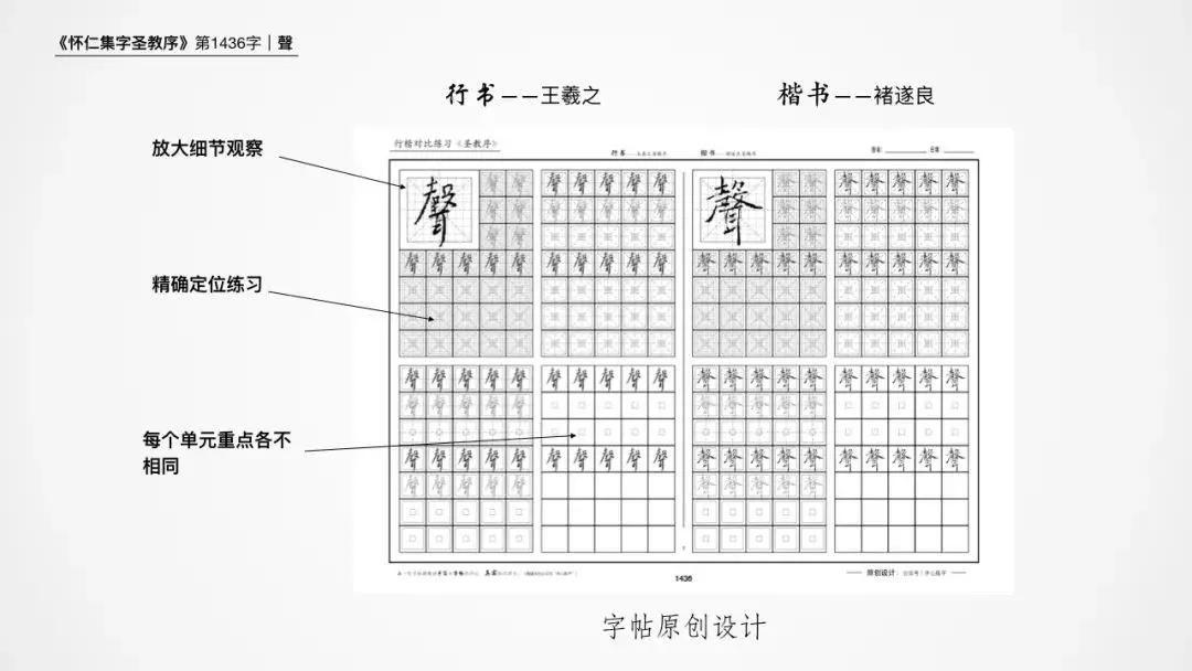 音的笔顺怎么写笔画怎么写(6)