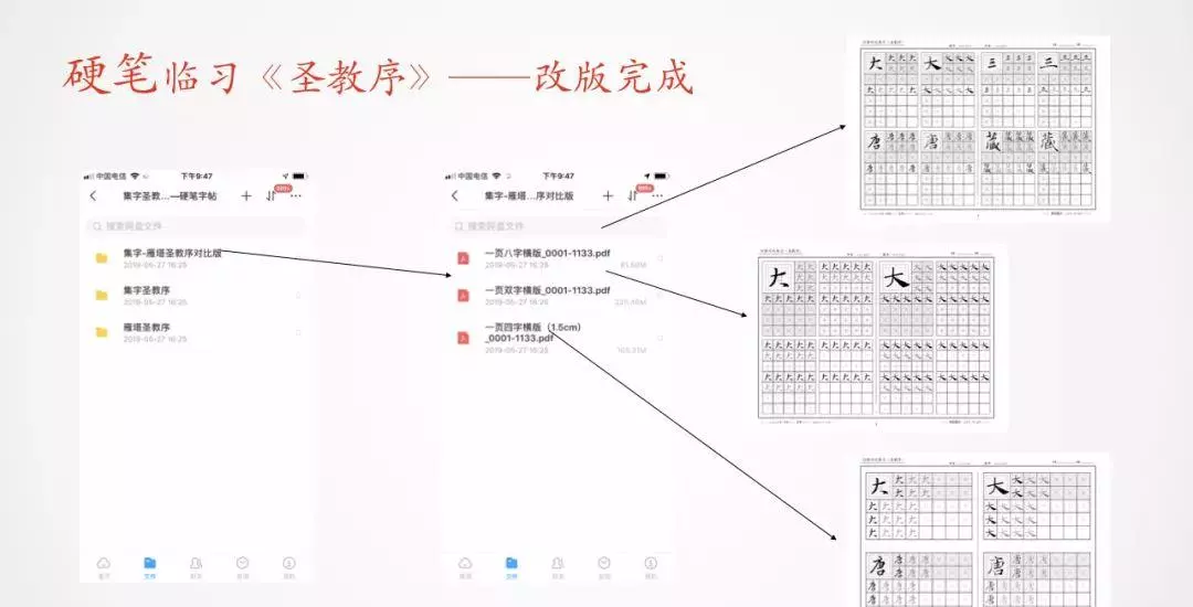 音的笔顺怎么写笔画怎么写(7)