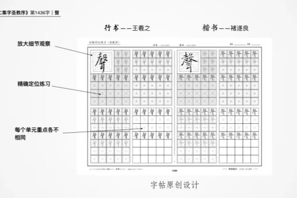 音的笔顺怎么写笔画怎么写.