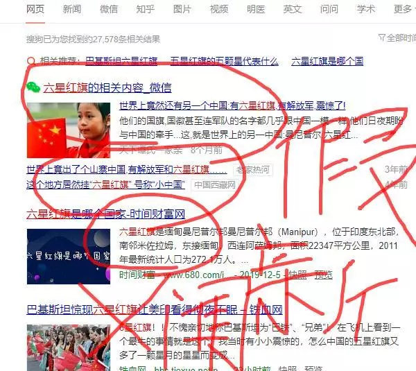 六星红旗是哪个国家的国旗(1)