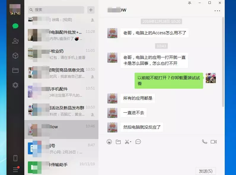 桌面应用程序仍在此计算机上运行(3)