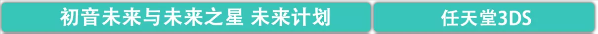 初音未来被称为公主殿下的原因(10)