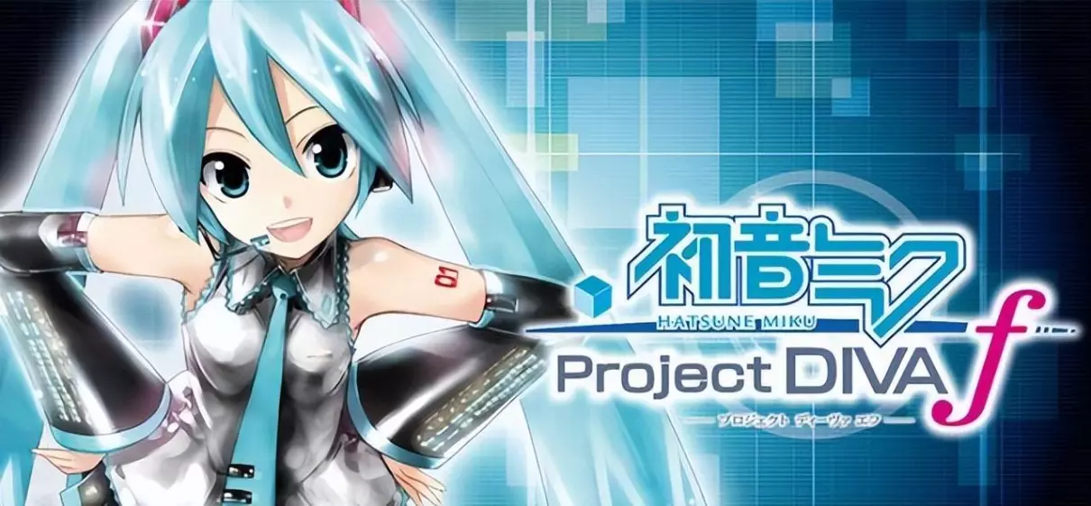 初音未来被称为公主殿下的原因(13)