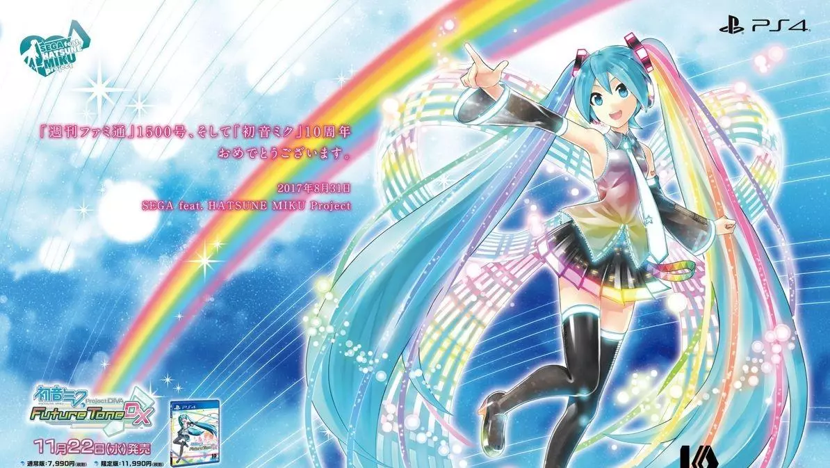 初音未来被称为公主殿下的原因(19)