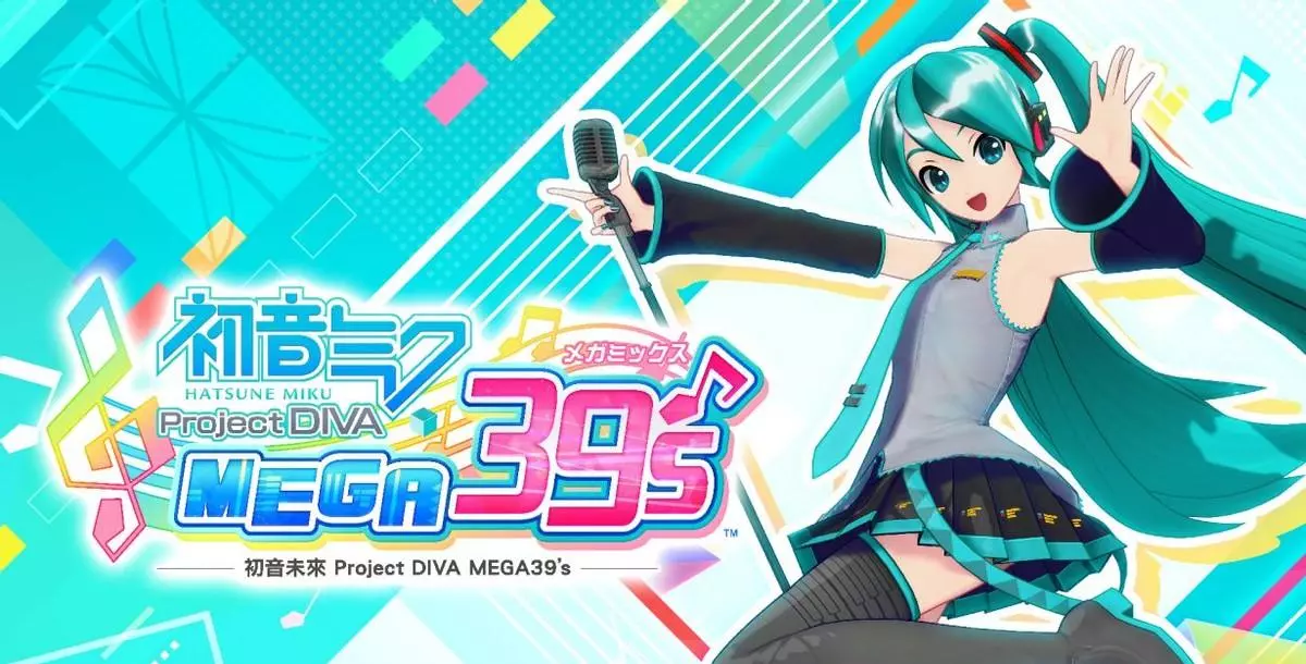 初音未来被称为公主殿下的原因(21)