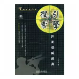 网站seo入门基础教程书籍(3)