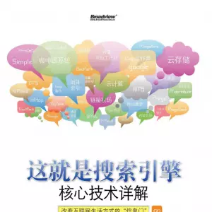 网站seo入门基础教程书籍(4)