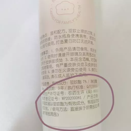 deet和派卡瑞丁哪个更安全(11)