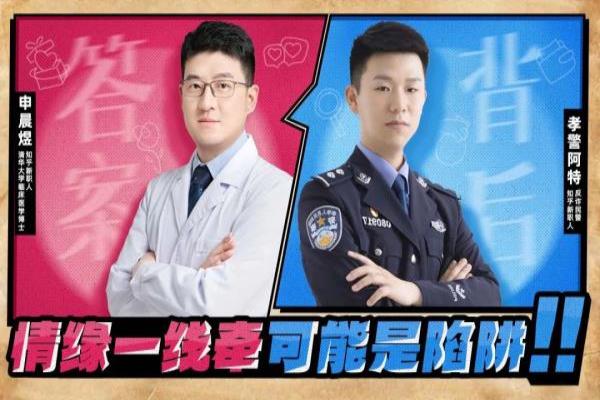 别人的爱情保安是什么意思啊.