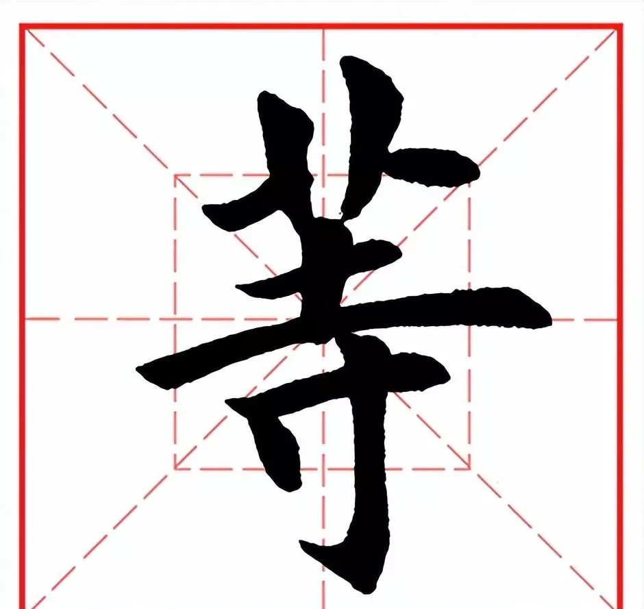 等的拼音怎么写的拼音怎么读(1)