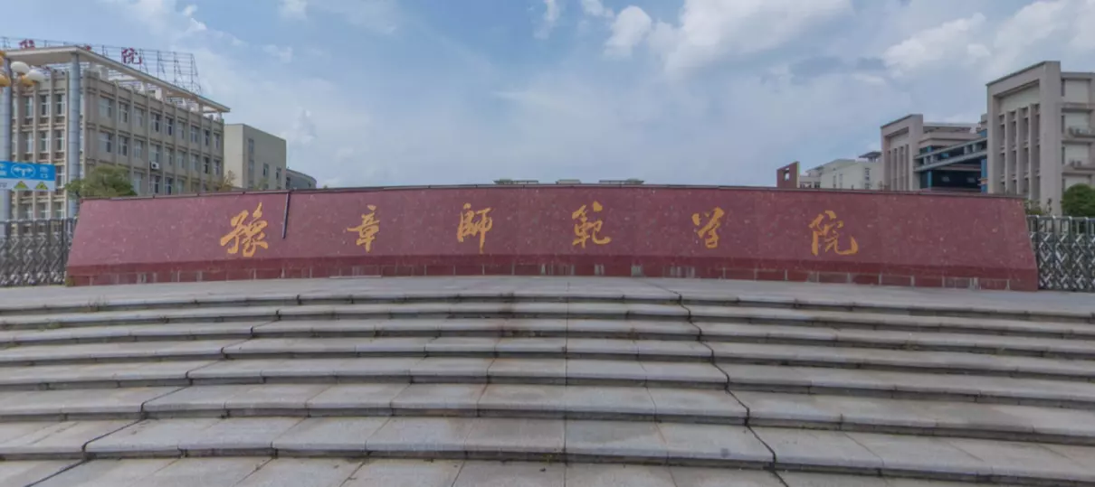 豫章师范学院是一本还是二本(1)