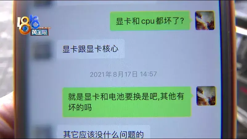 机械师笔记本电脑是哪个国家的品牌(3)
