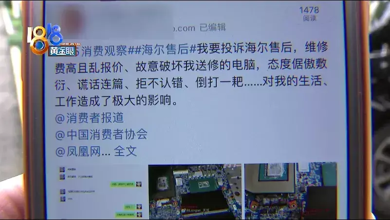 机械师笔记本电脑是哪个国家的品牌(8)