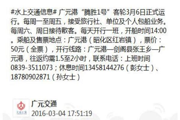 红岩镇到广元在哪坐车.