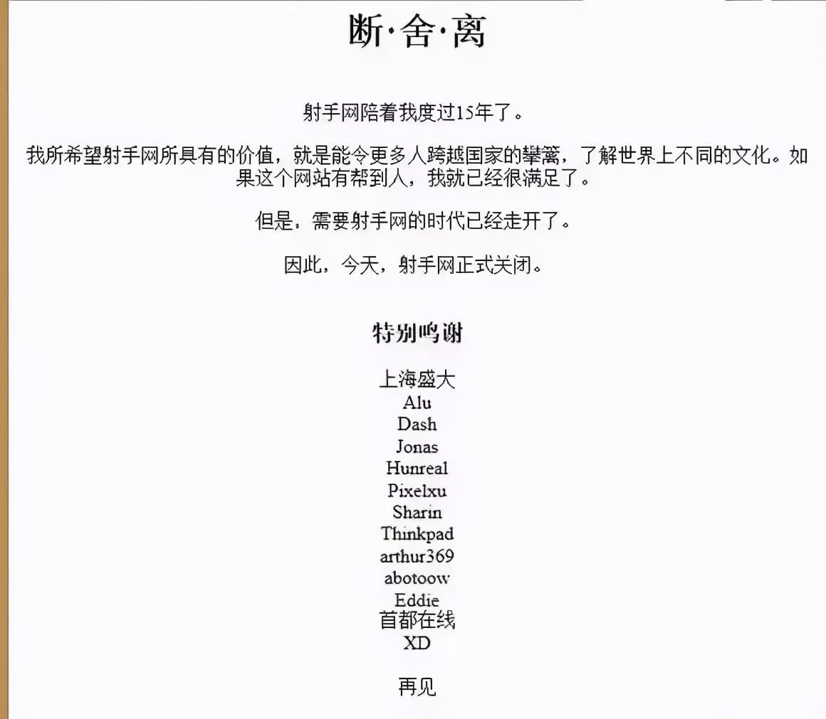柚子木字幕组怎么凉了(3)