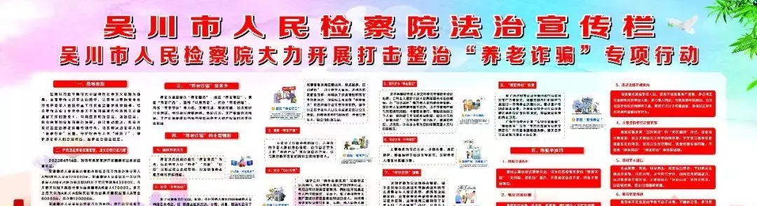 法制宣传栏还是法治宣传栏(1)
