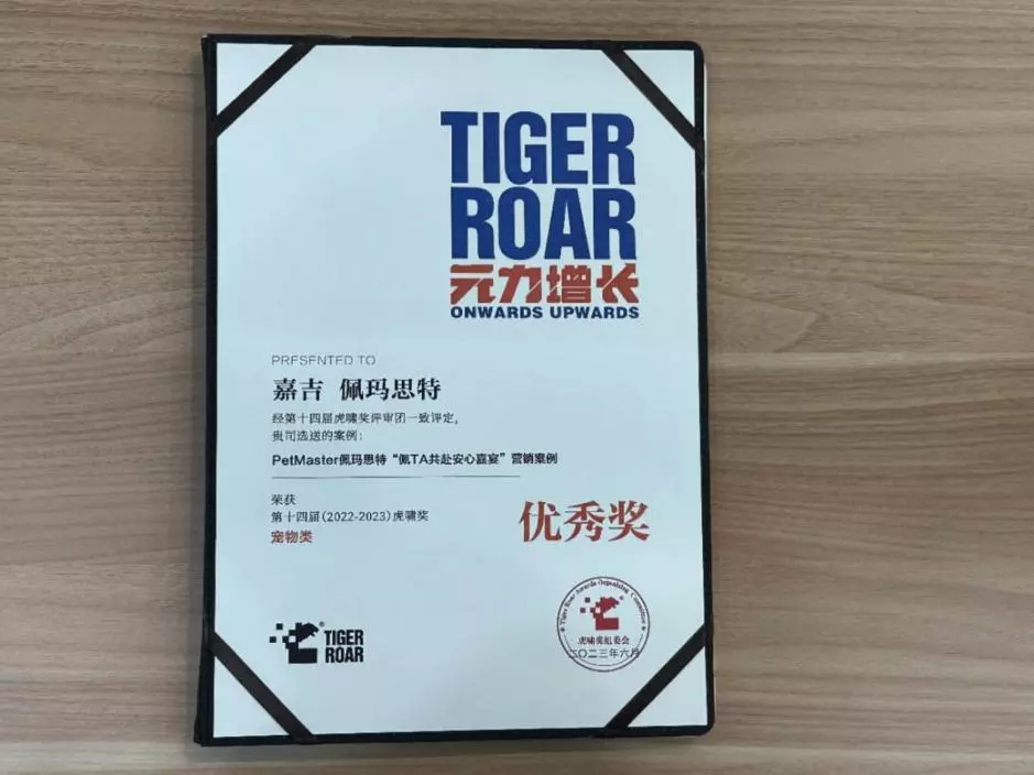 佩玛思特属于什么档次的品牌(7)