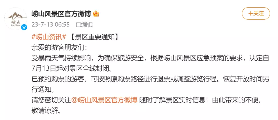 今明后三天崂山有雨吗(1)