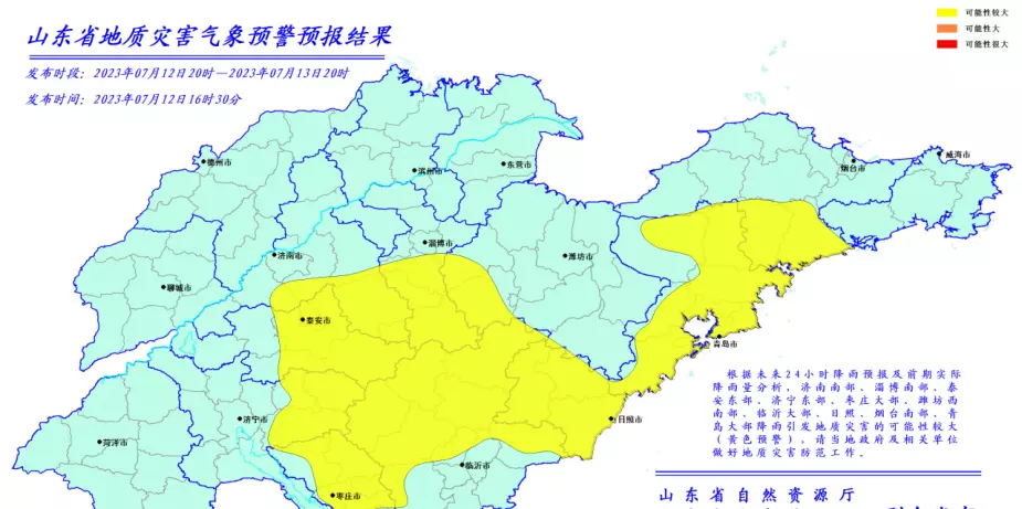 今明后三天崂山有雨吗(2)