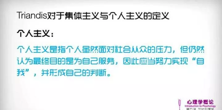 文化心理学要解决哪些问题(46)