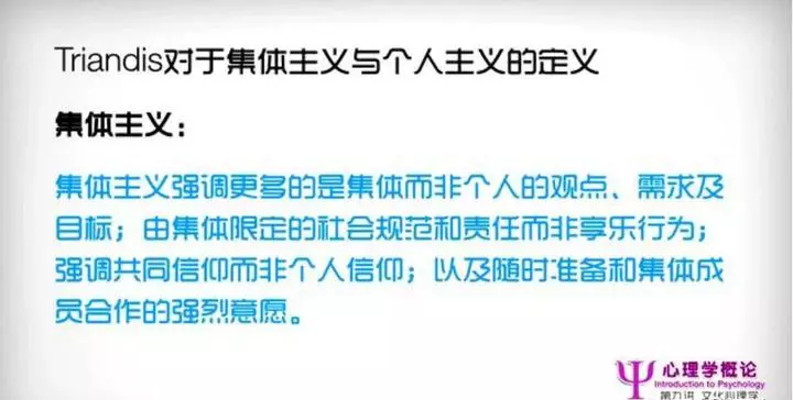 文化心理学要解决哪些问题(47)
