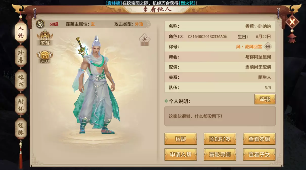 横绝四海是哪个门派的技能(1)