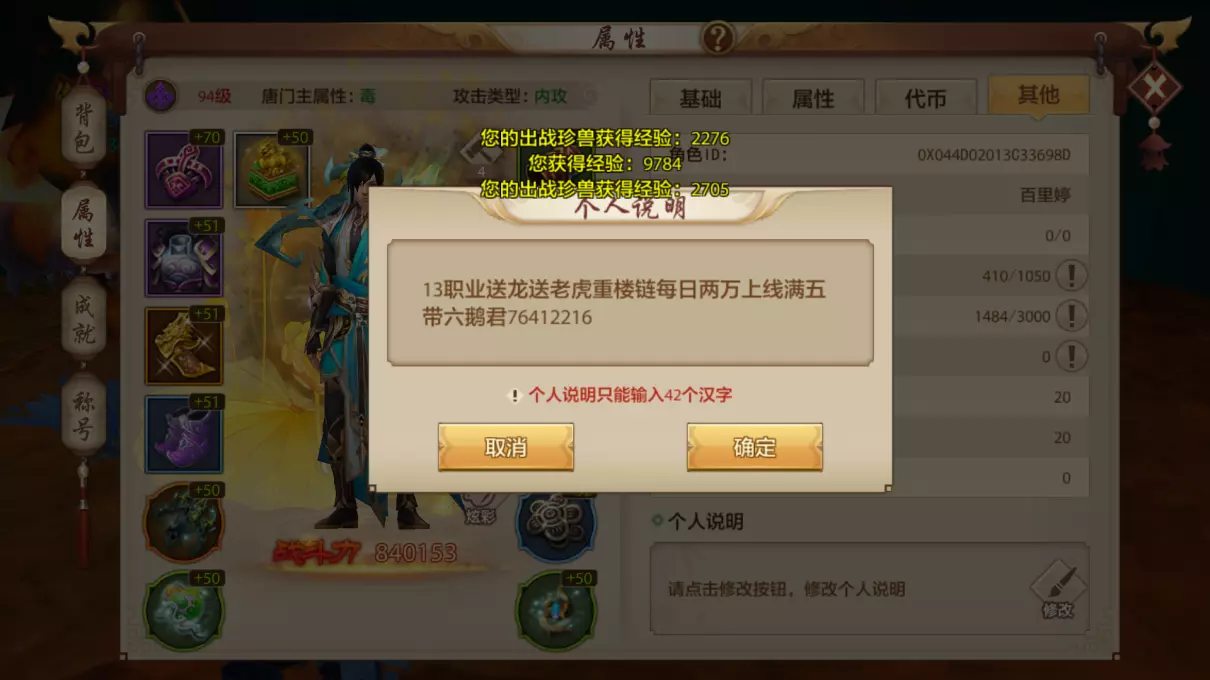 横绝四海是哪个门派的技能(2)