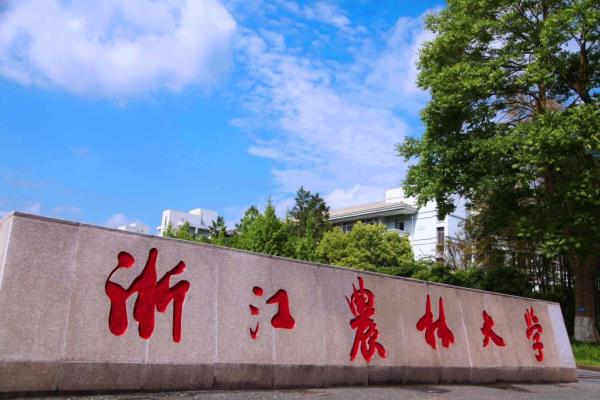 浙江大学农学院在哪个校区.