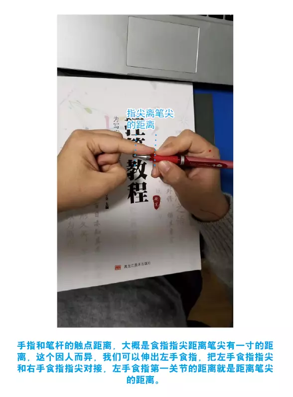 抓笔的正确姿势图角度(15)