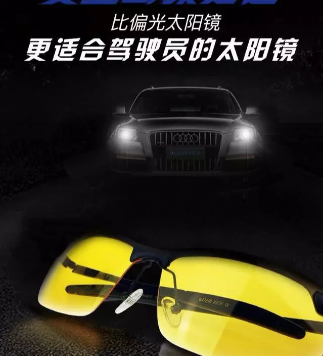 夜视眼镜的原理是什么(1)