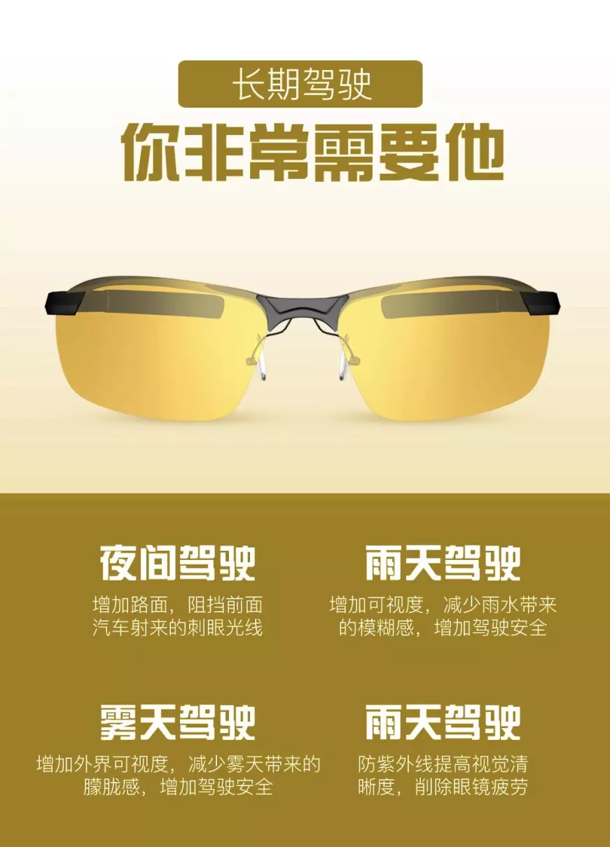夜视眼镜的原理是什么(6)