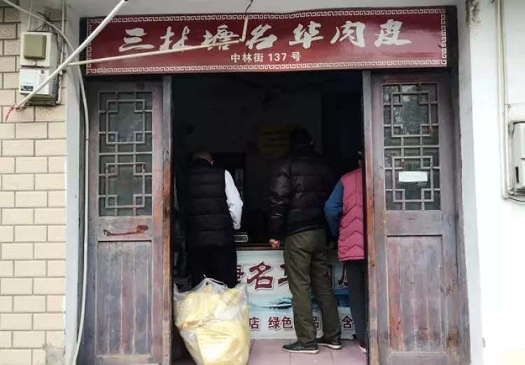 三林塘肉皮什么牌子是正宗的(2)