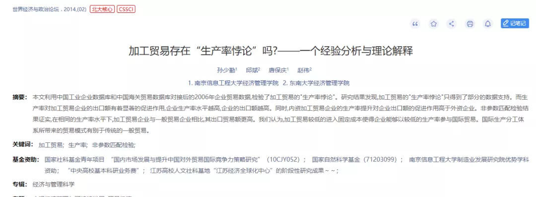 论文的创新点,从哪些方面(5)
