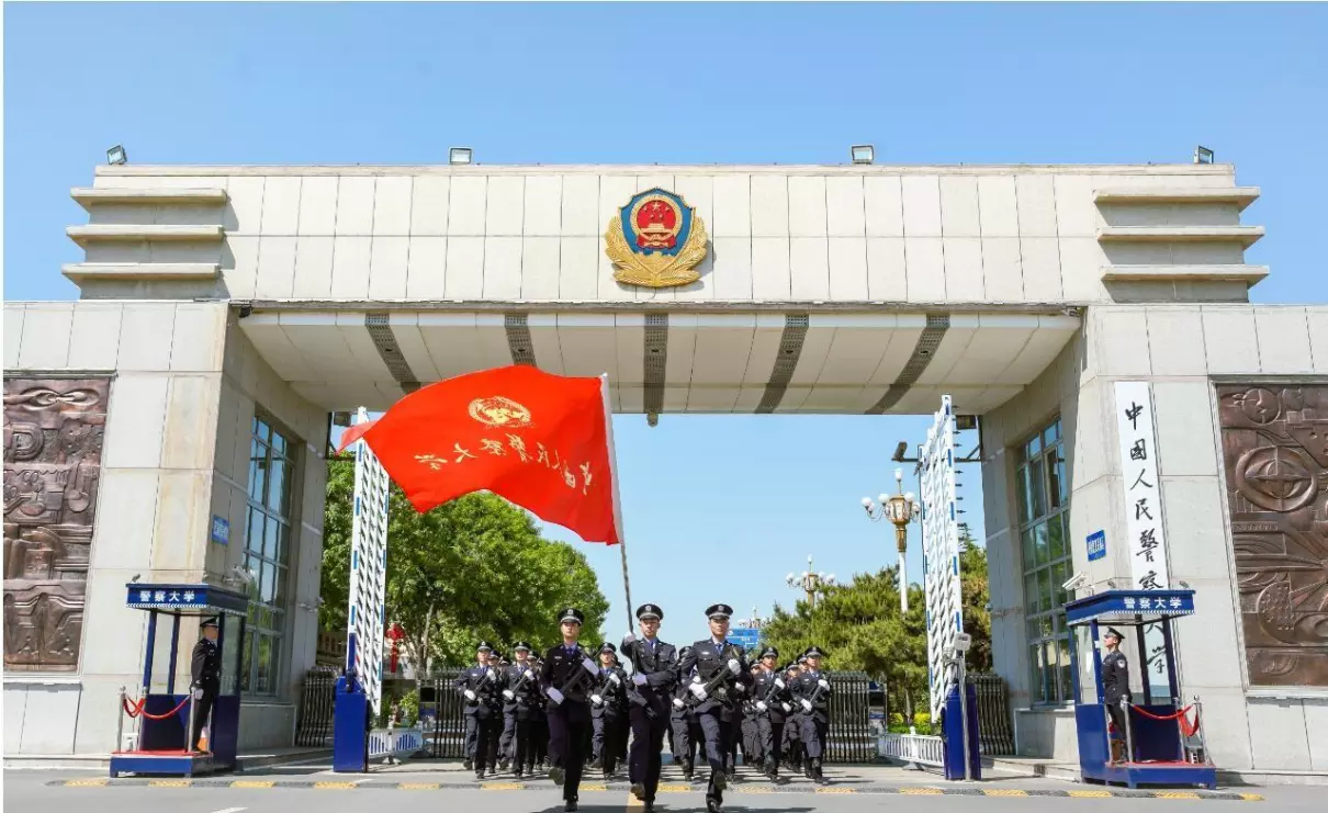 中国警察学院是985还是211(4)