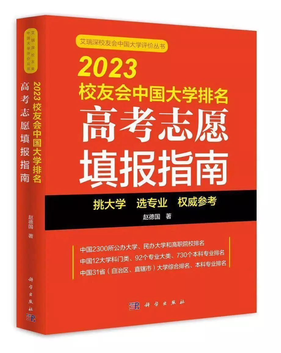 南大专业排名最好的专业有哪些(3)