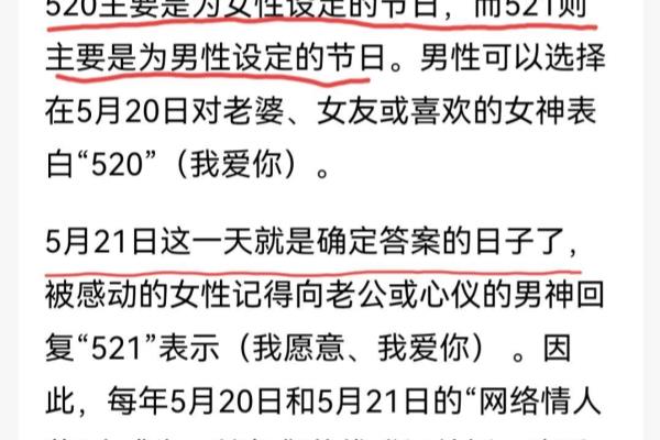 520是什么节日?武大郎被毒的日子吗.