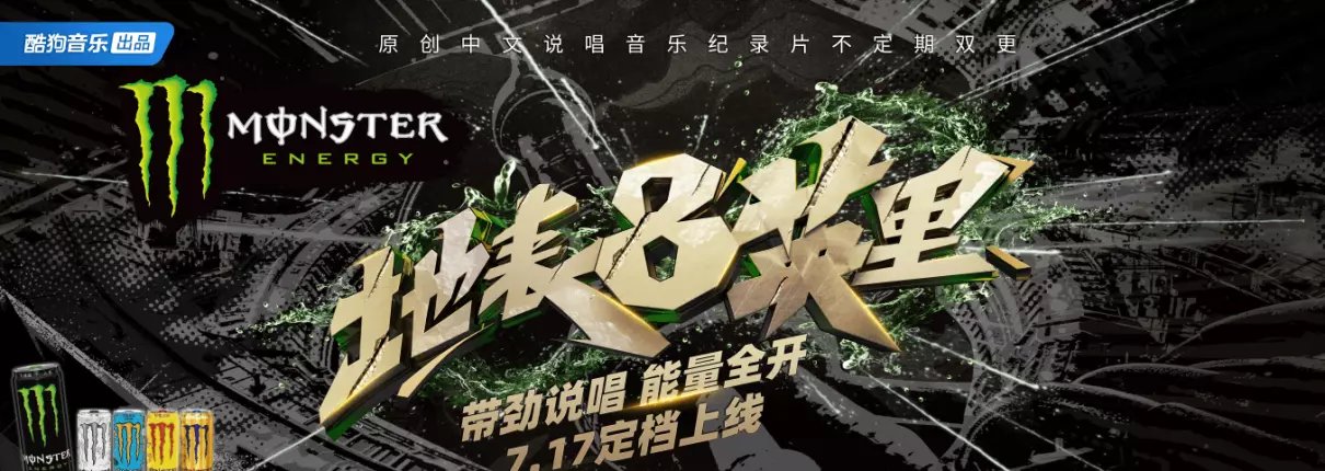 地表8英里综艺在哪里可以看(1)
