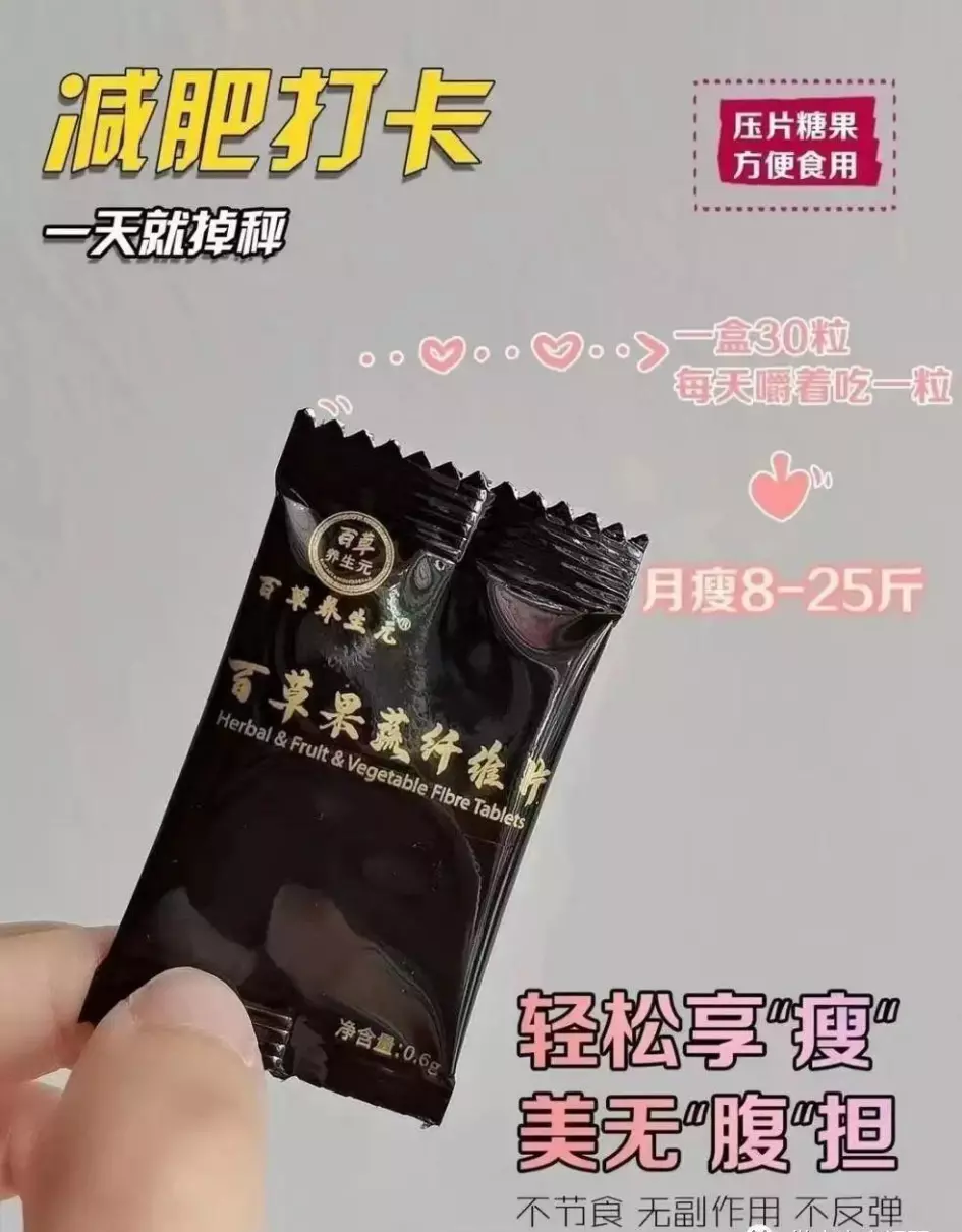 百草茶莲子阿胶百合茶可以减肥吗(18)