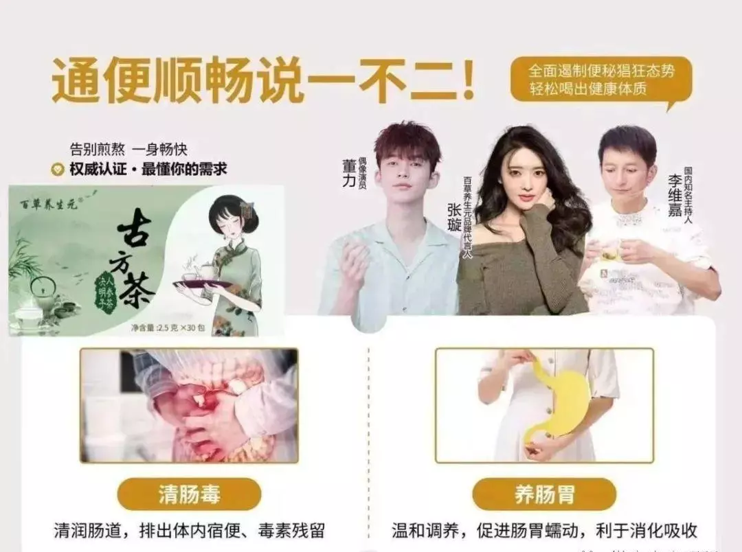 百草茶莲子阿胶百合茶可以减肥吗(25)