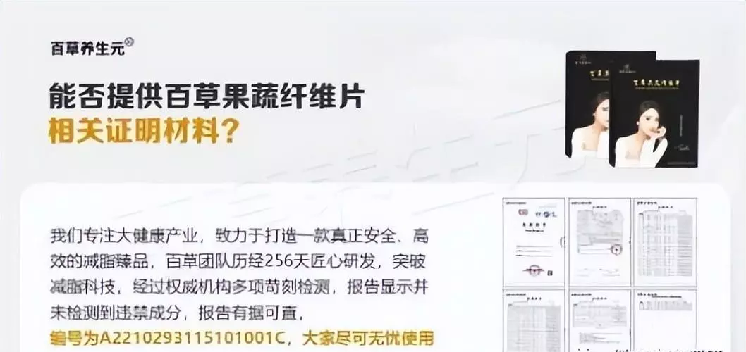 百草茶莲子阿胶百合茶可以减肥吗(3)
