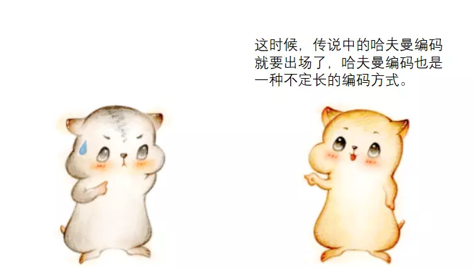 ASCII码是不等长编码吗(16)