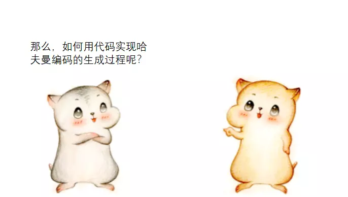 ASCII码是不等长编码吗(29)