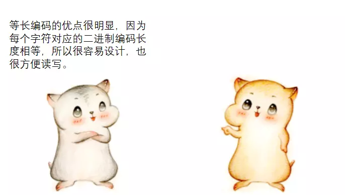 ASCII码是不等长编码吗(8)
