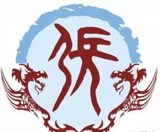 张的繁体字有几种写法(17)