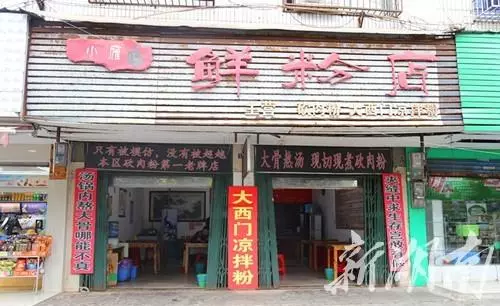湖南砍肉粉的做法放些什么(2)