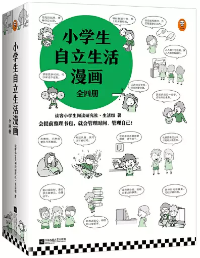 我是生活小主人怎么画简单漂亮(1)