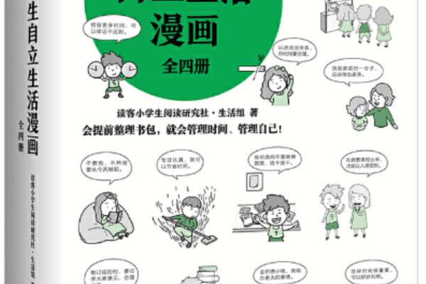 我是生活小主人怎么画简单漂亮.