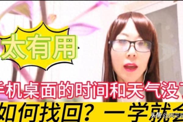 桌面时间日期天气显示怎样设置.