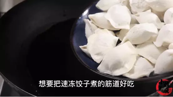 煮冻饺子是冷水下锅还是热水下锅(6)