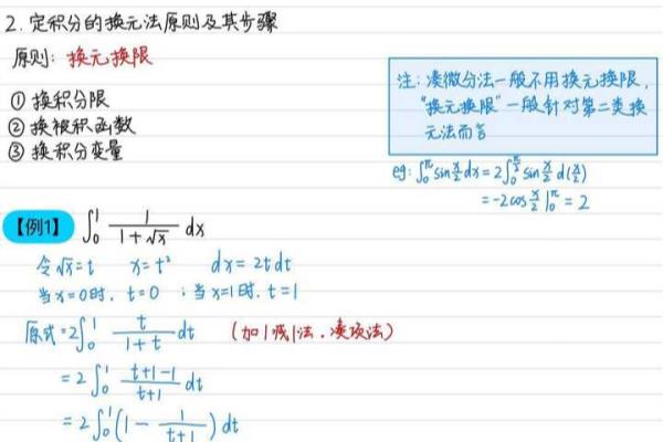 凑微分需要改变积分上下限吗.